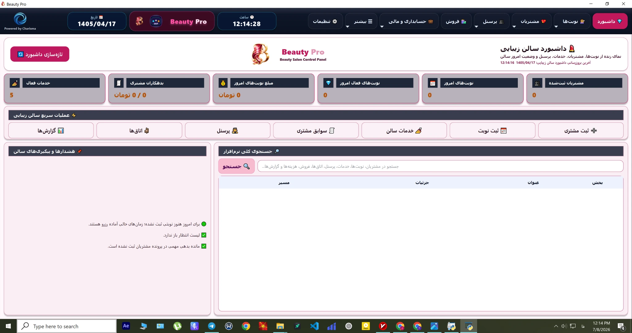 اعلانها و پیگیریها